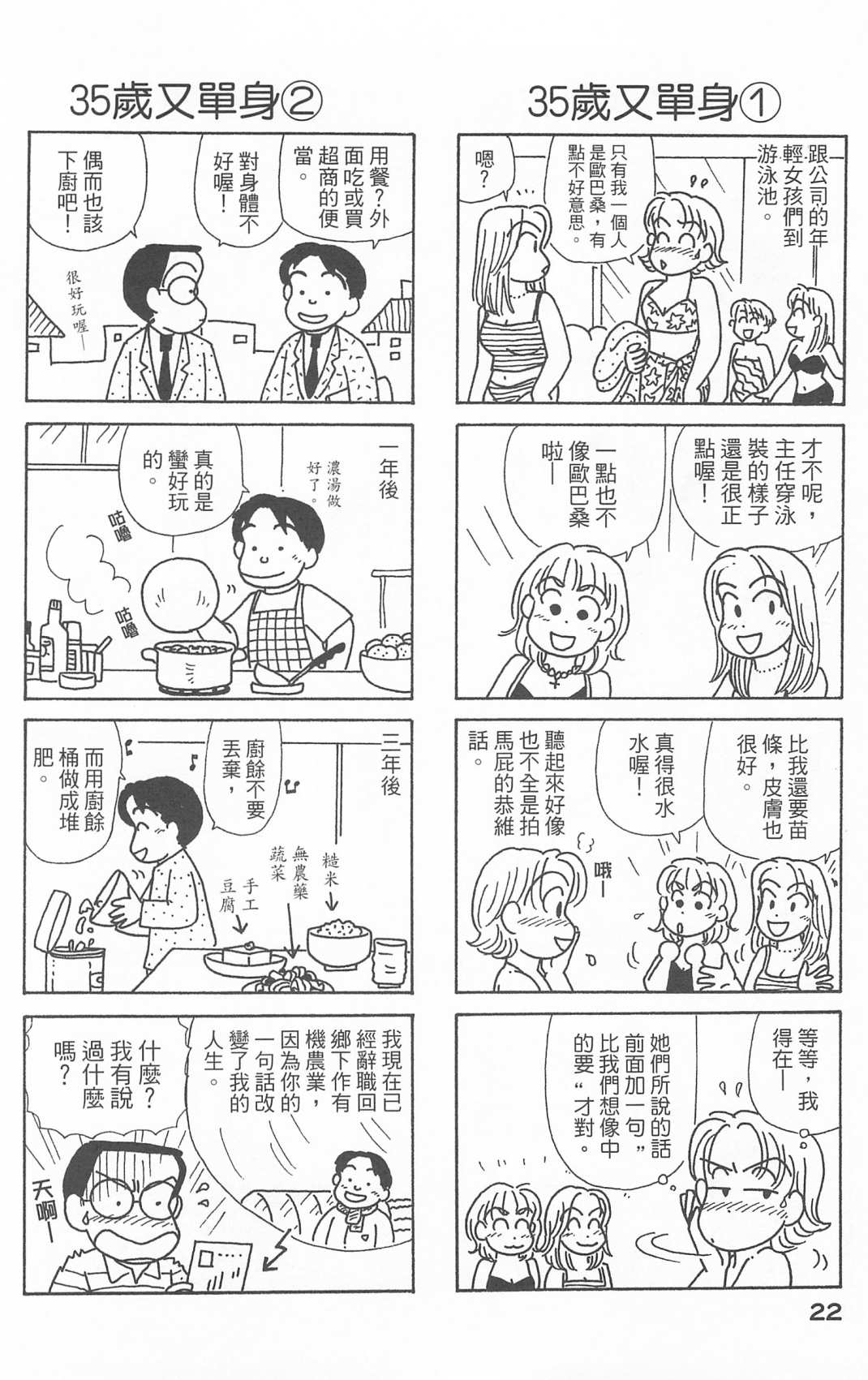 OL进化论韩漫全集-第25卷无删减无遮挡章节图片 