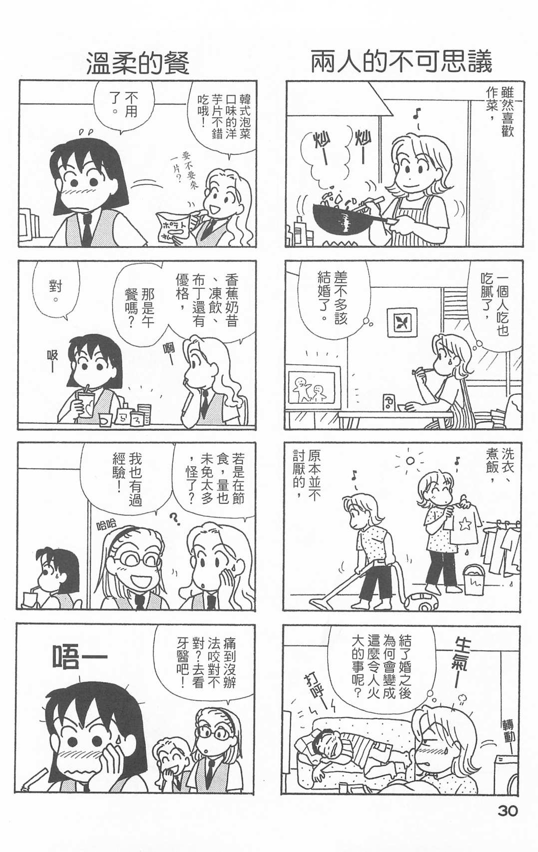 OL进化论韩漫全集-第25卷无删减无遮挡章节图片 