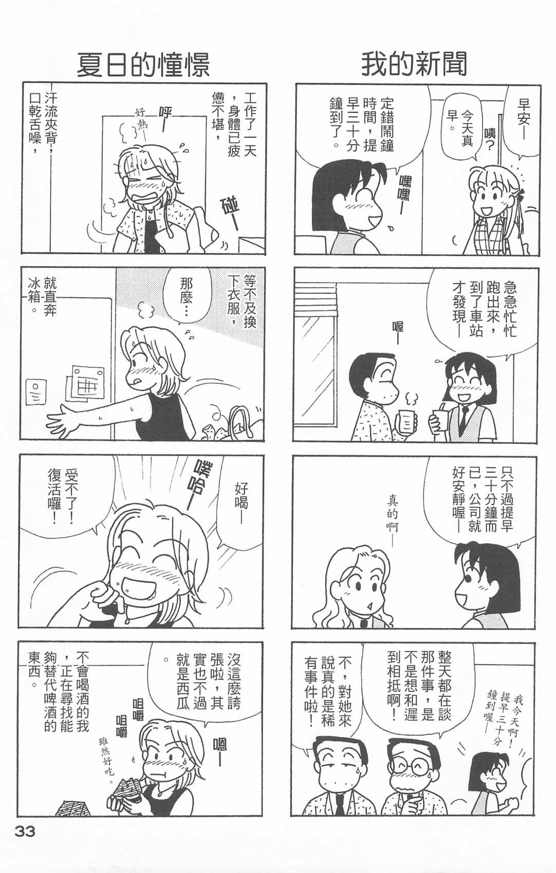 OL进化论韩漫全集-第25卷无删减无遮挡章节图片 