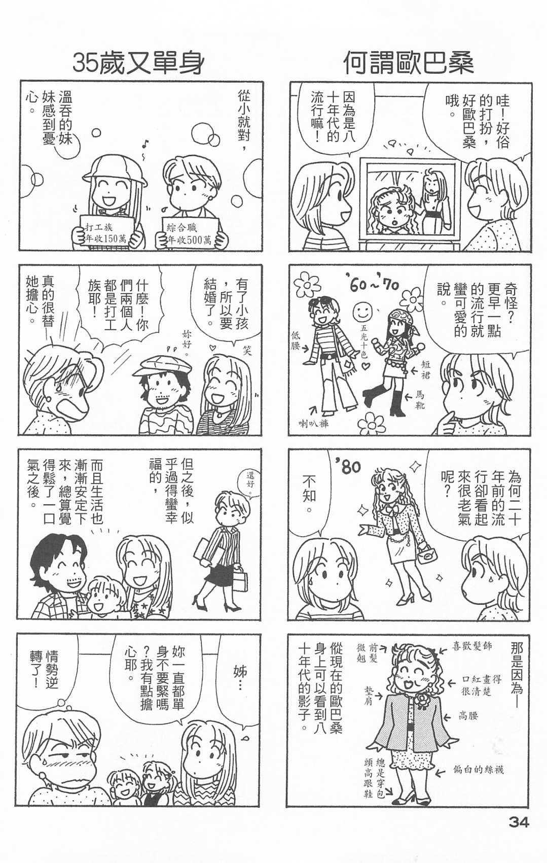 OL进化论韩漫全集-第25卷无删减无遮挡章节图片 