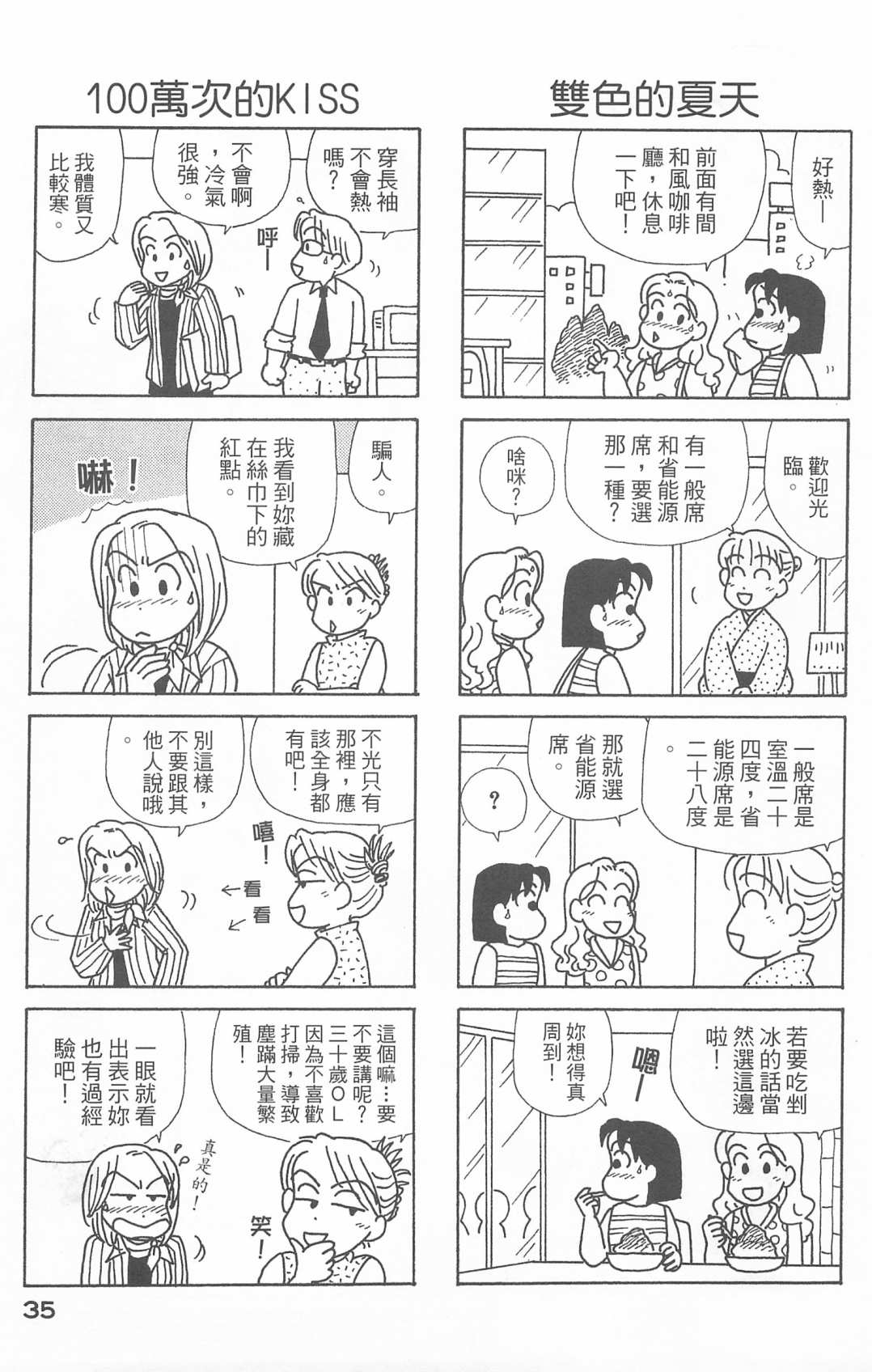 OL进化论韩漫全集-第25卷无删减无遮挡章节图片 