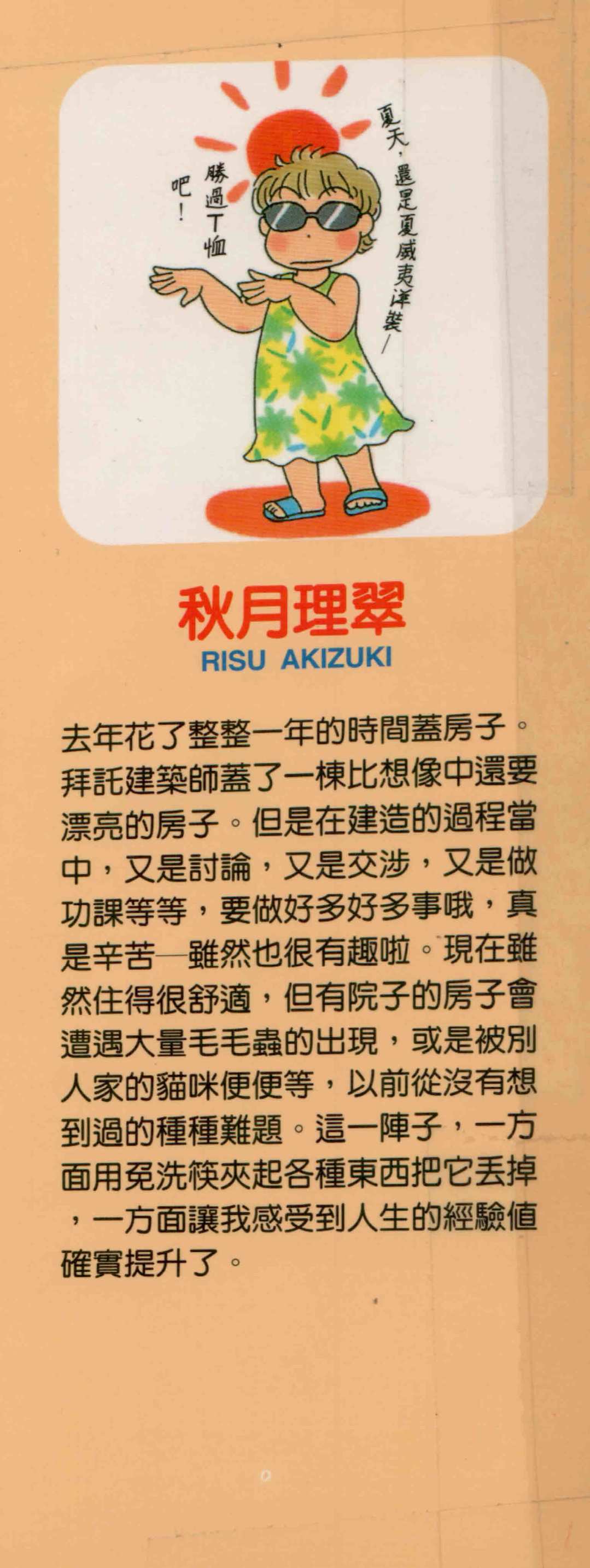 OL进化论韩漫全集-第25卷无删减无遮挡章节图片 