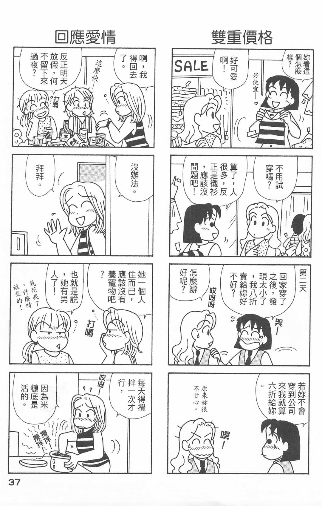 OL进化论韩漫全集-第25卷无删减无遮挡章节图片 