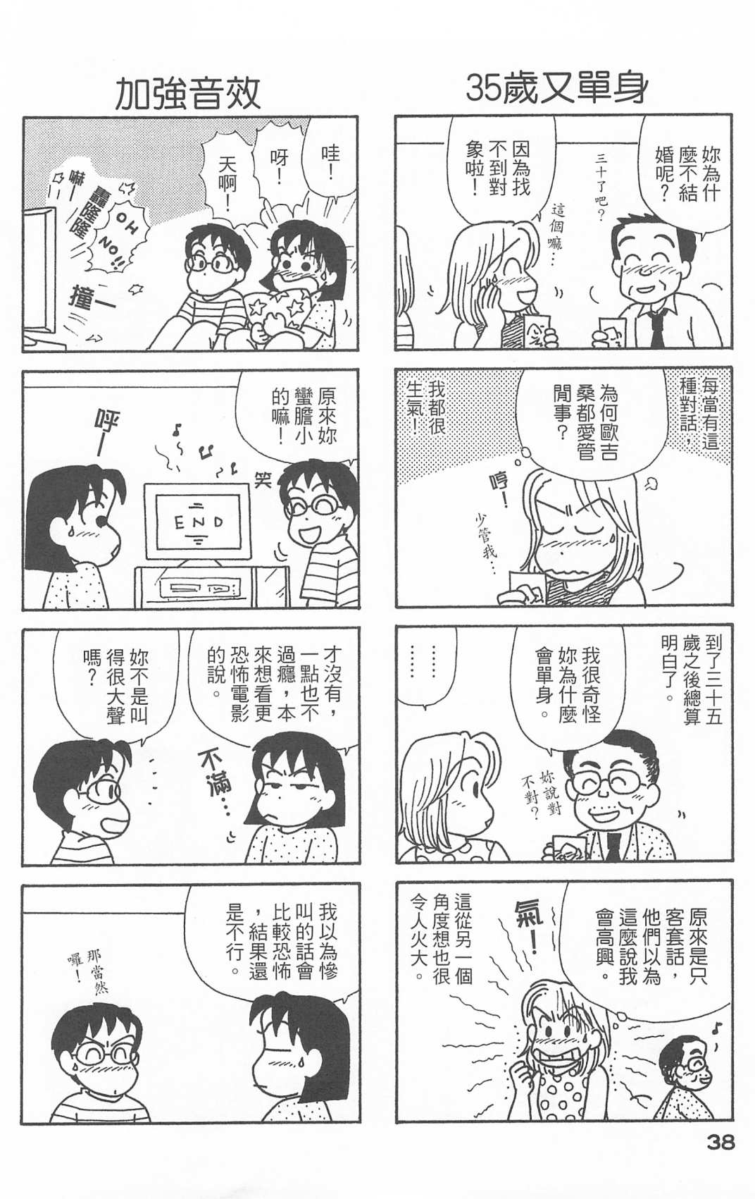 OL进化论韩漫全集-第25卷无删减无遮挡章节图片 