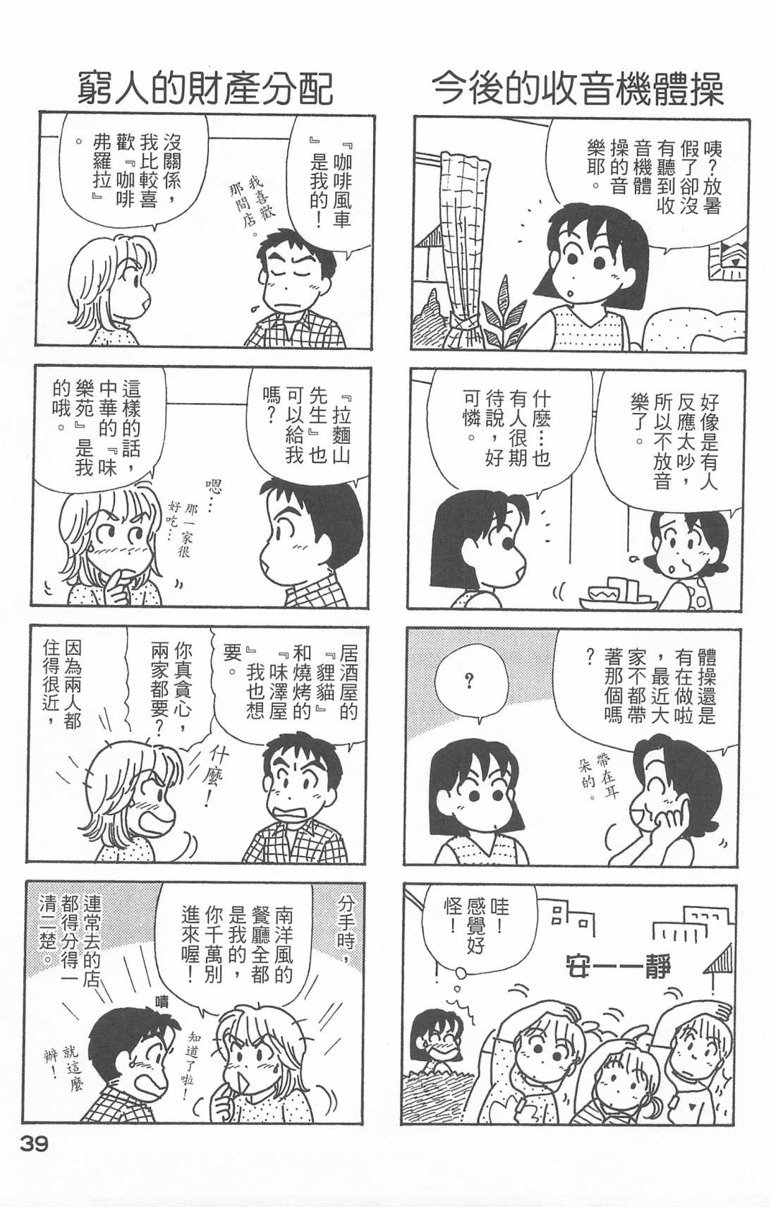 OL进化论韩漫全集-第25卷无删减无遮挡章节图片 