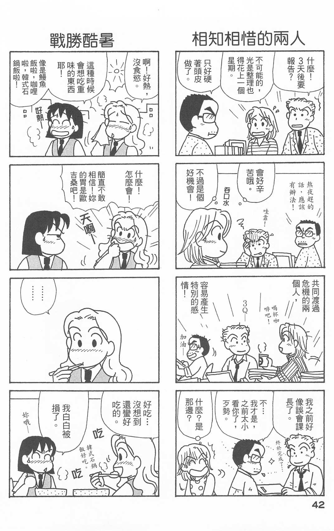 OL进化论韩漫全集-第25卷无删减无遮挡章节图片 