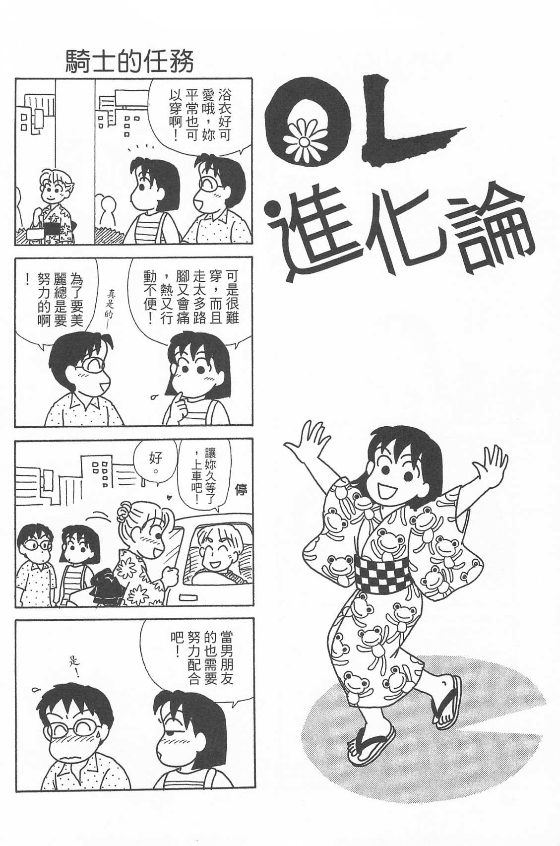 OL进化论韩漫全集-第25卷无删减无遮挡章节图片 