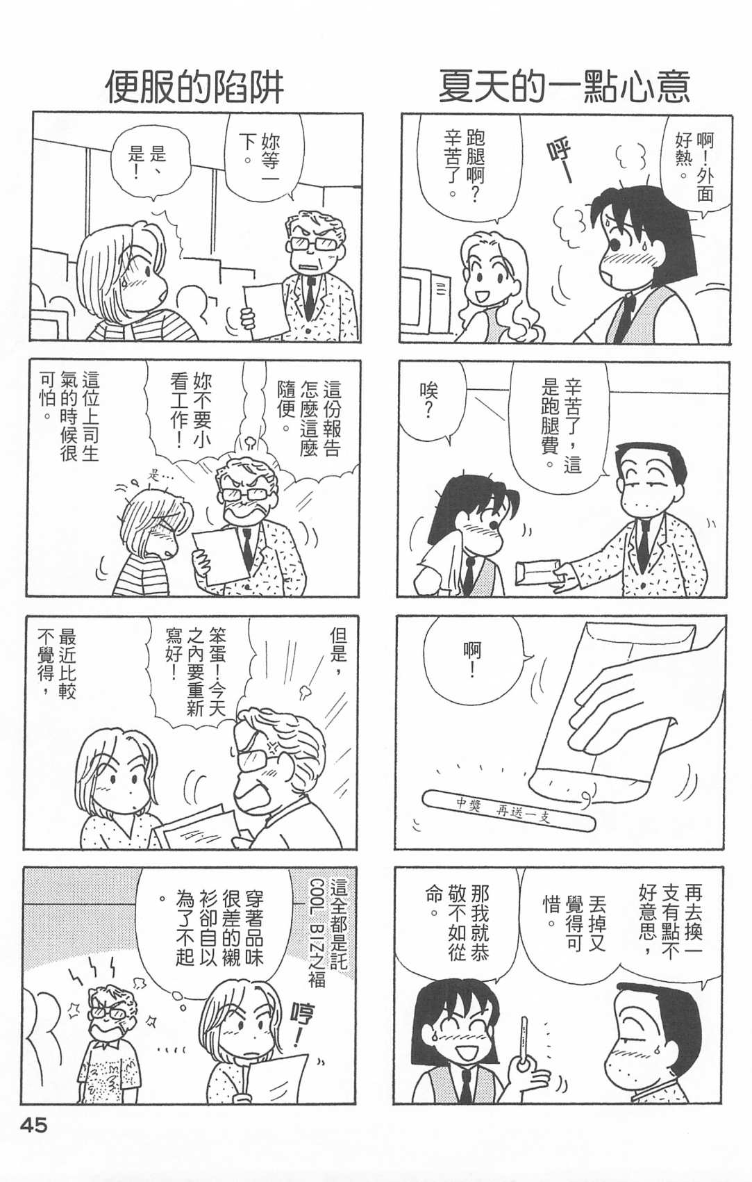 OL进化论韩漫全集-第25卷无删减无遮挡章节图片 