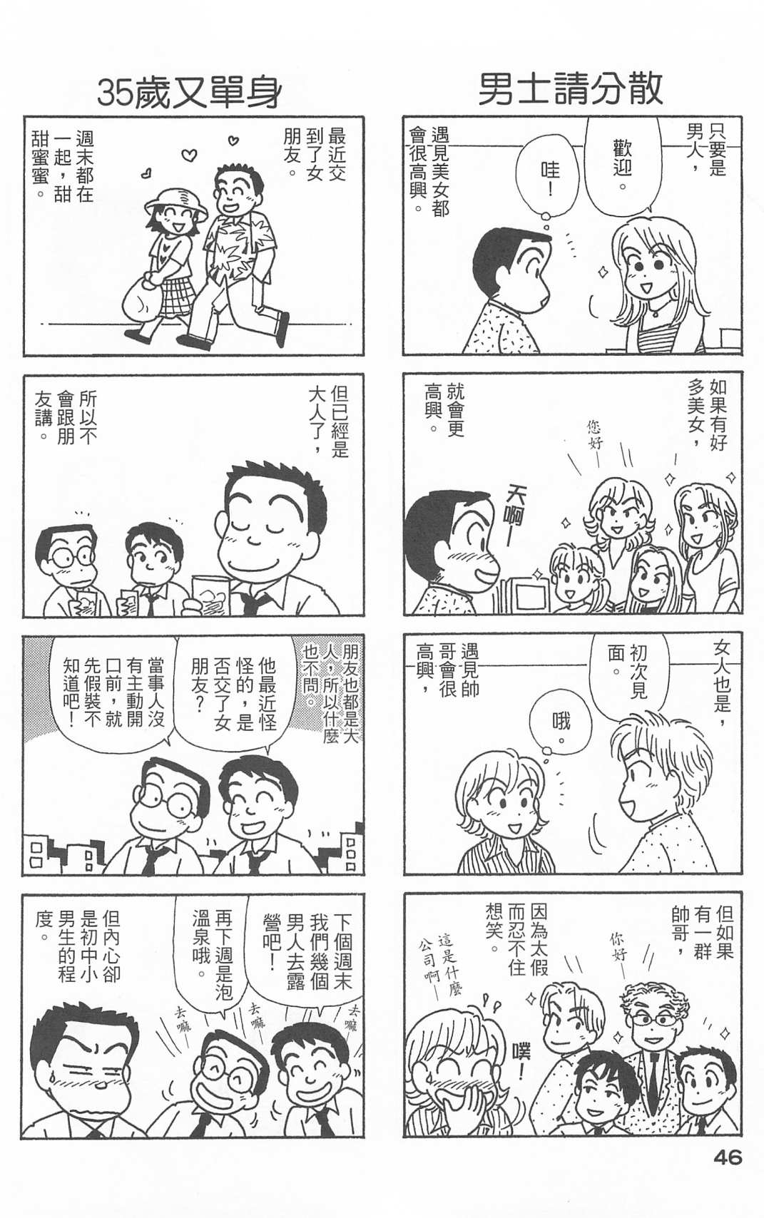 OL进化论韩漫全集-第25卷无删减无遮挡章节图片 
