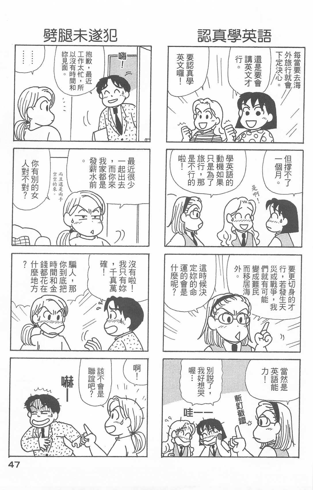 OL进化论韩漫全集-第25卷无删减无遮挡章节图片 