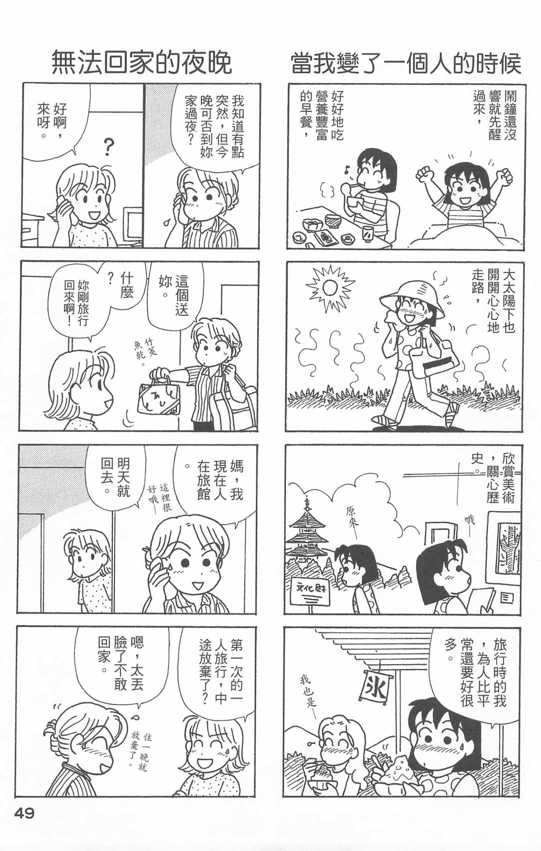 OL进化论韩漫全集-第25卷无删减无遮挡章节图片 