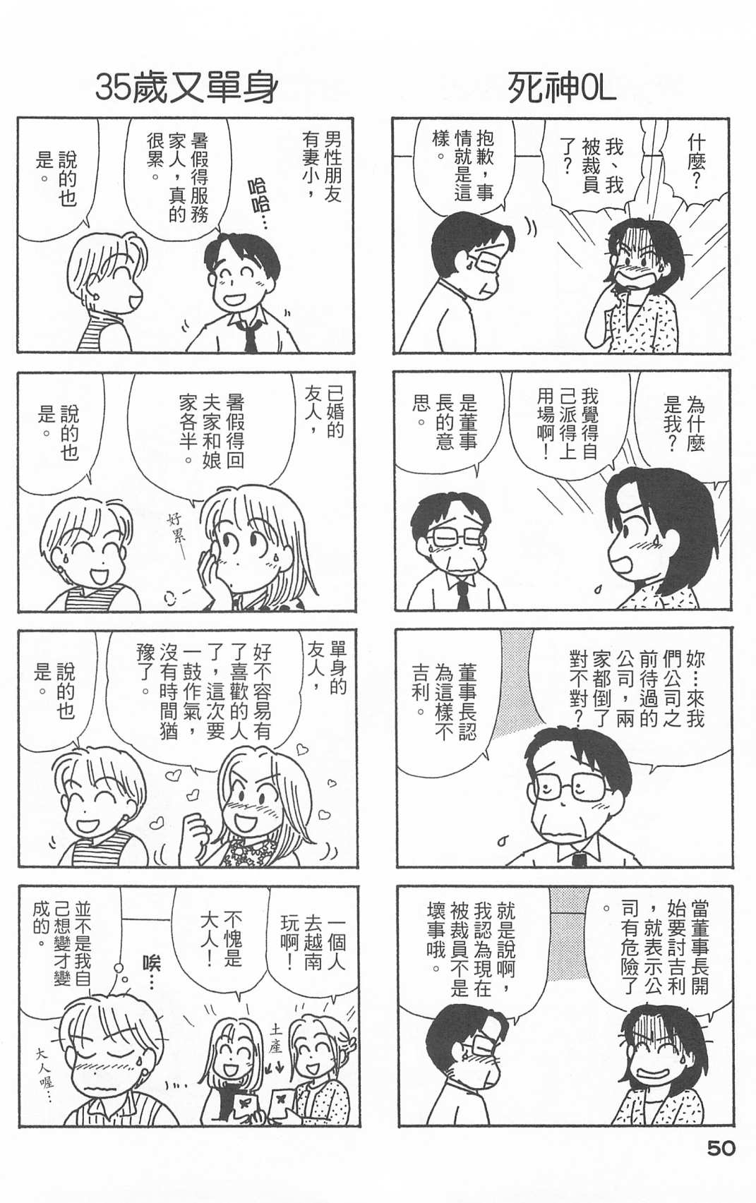 OL进化论韩漫全集-第25卷无删减无遮挡章节图片 