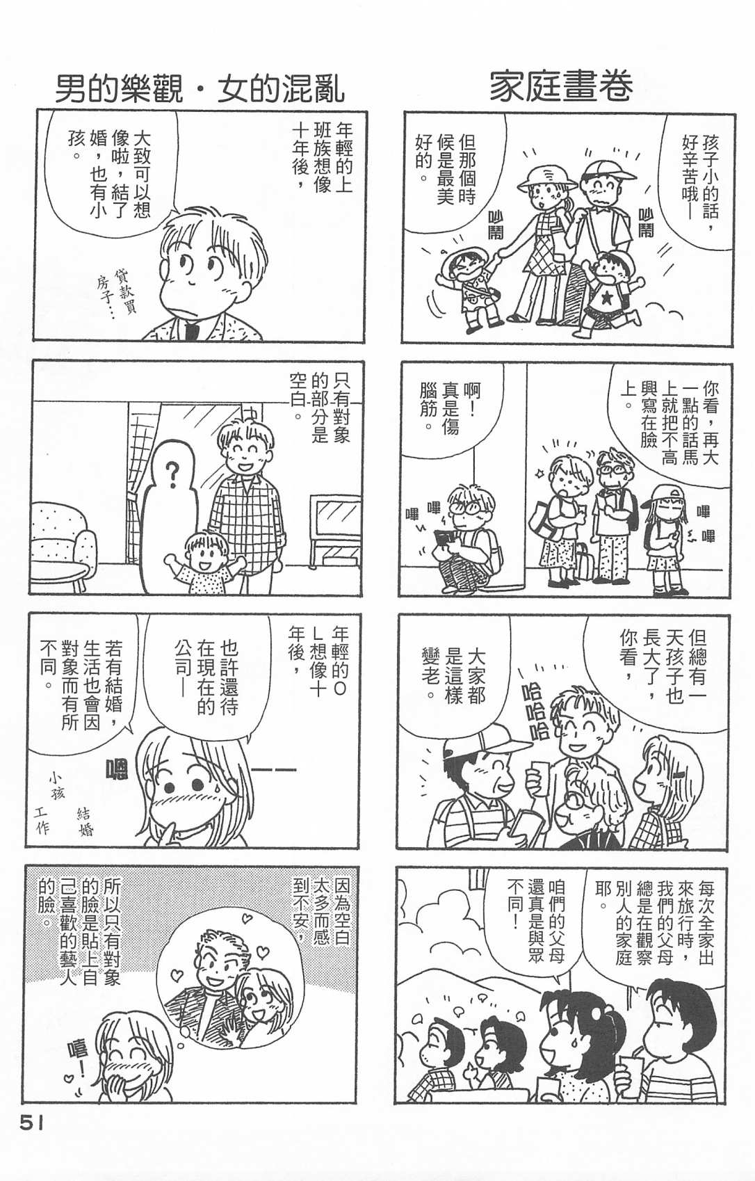 OL进化论韩漫全集-第25卷无删减无遮挡章节图片 