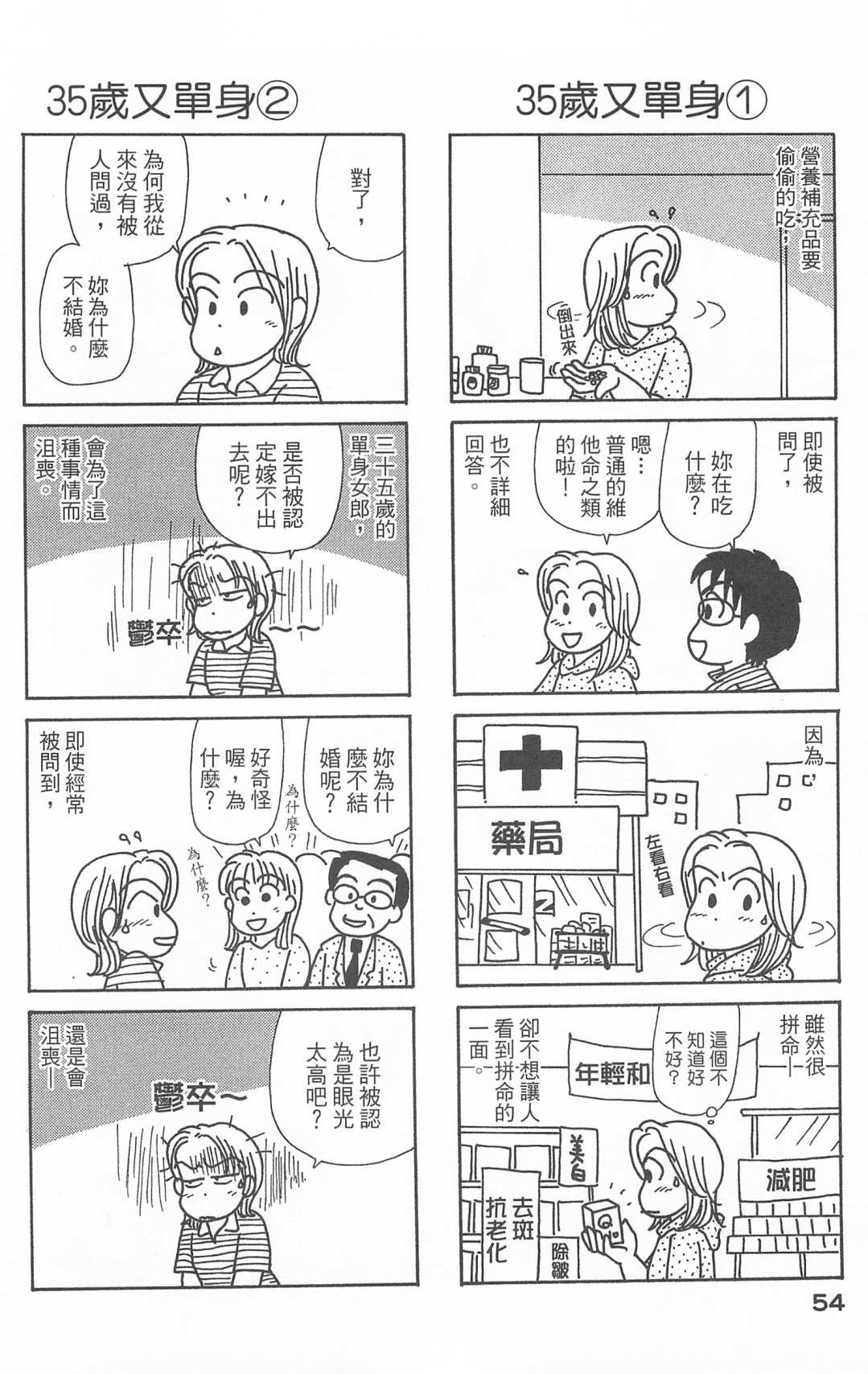 OL进化论韩漫全集-第25卷无删减无遮挡章节图片 