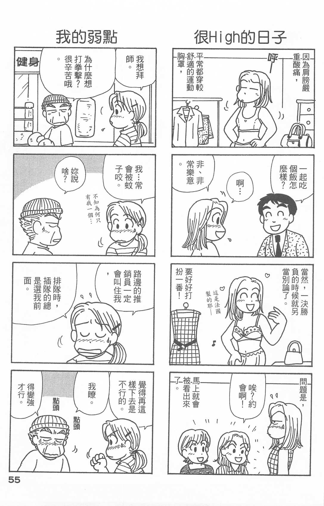 OL进化论韩漫全集-第25卷无删减无遮挡章节图片 
