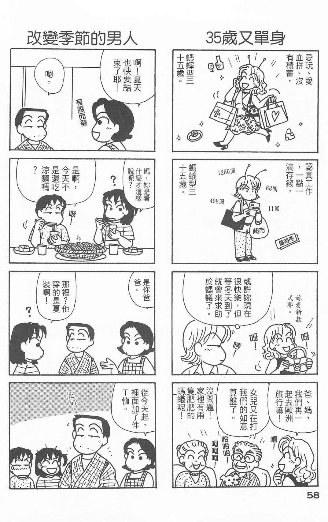 OL进化论韩漫全集-第25卷无删减无遮挡章节图片 