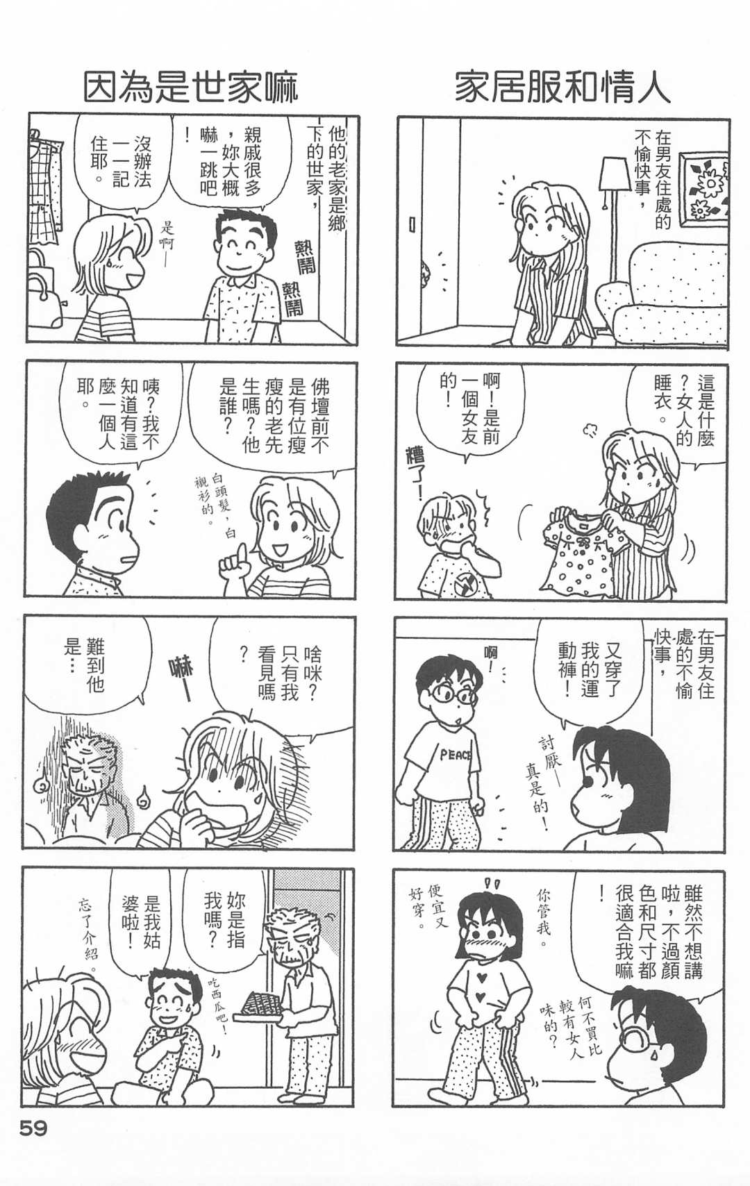 OL进化论韩漫全集-第25卷无删减无遮挡章节图片 