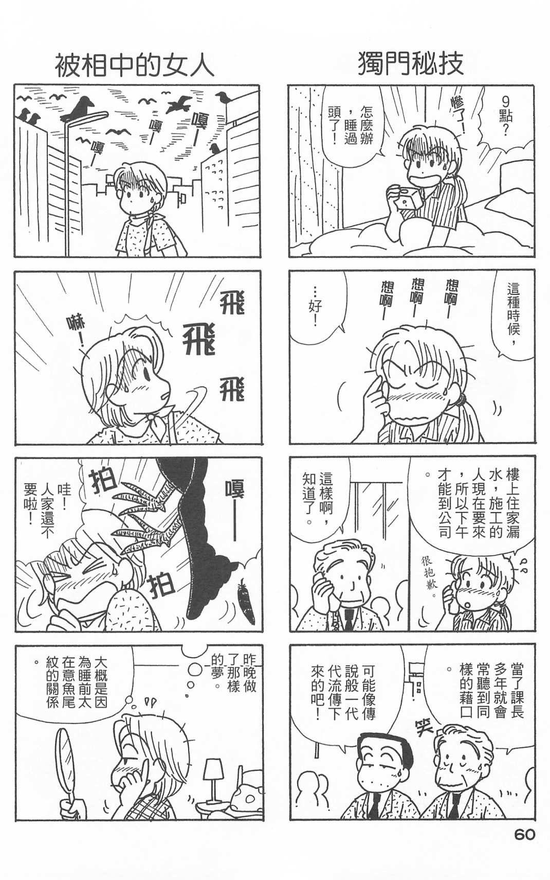 OL进化论韩漫全集-第25卷无删减无遮挡章节图片 