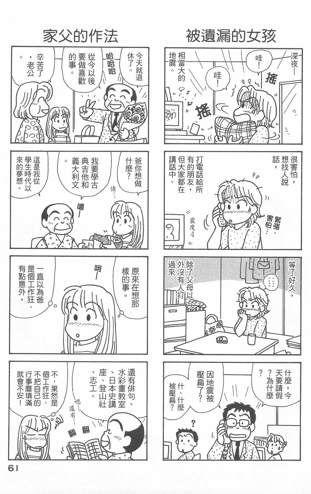 OL进化论韩漫全集-第25卷无删减无遮挡章节图片 