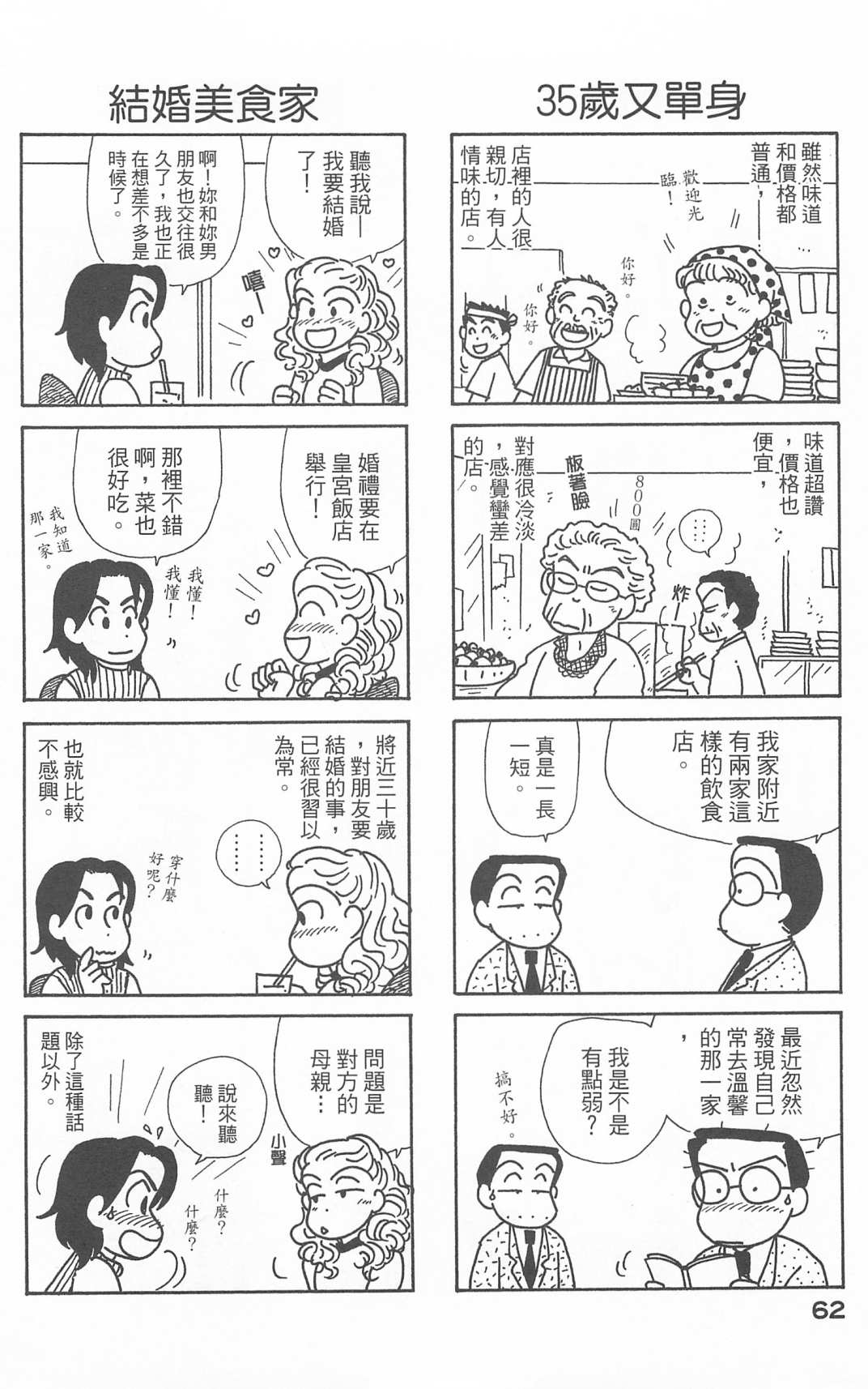 OL进化论韩漫全集-第25卷无删减无遮挡章节图片 