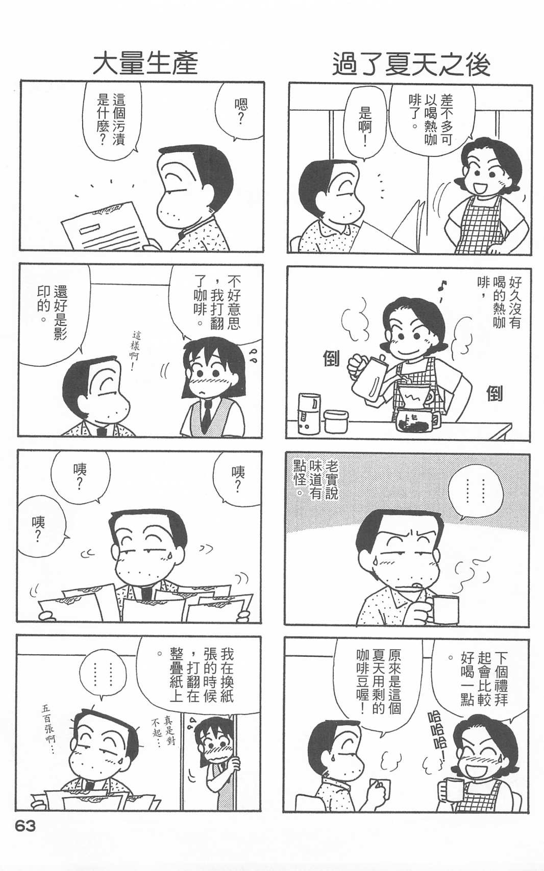 OL进化论韩漫全集-第25卷无删减无遮挡章节图片 