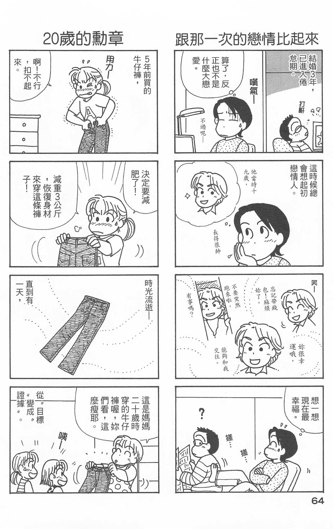 OL进化论韩漫全集-第25卷无删减无遮挡章节图片 