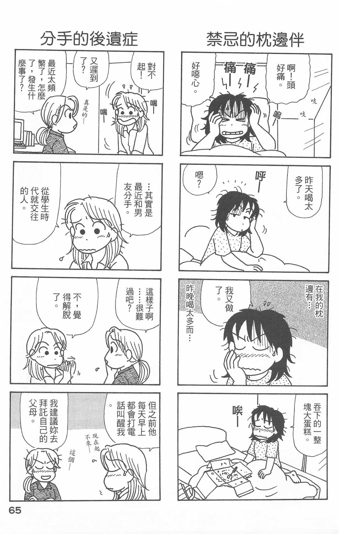 OL进化论韩漫全集-第25卷无删减无遮挡章节图片 