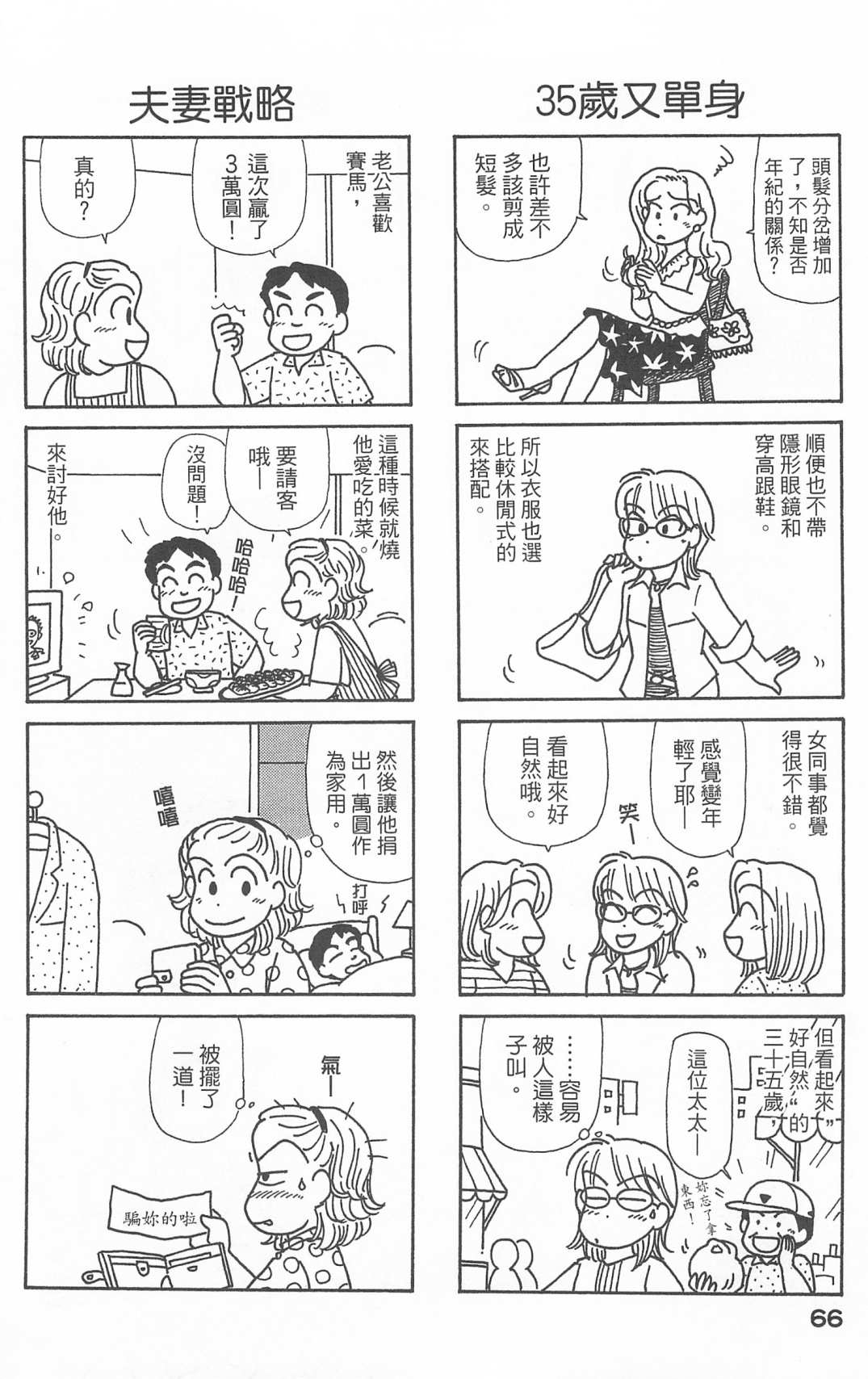 OL进化论韩漫全集-第25卷无删减无遮挡章节图片 