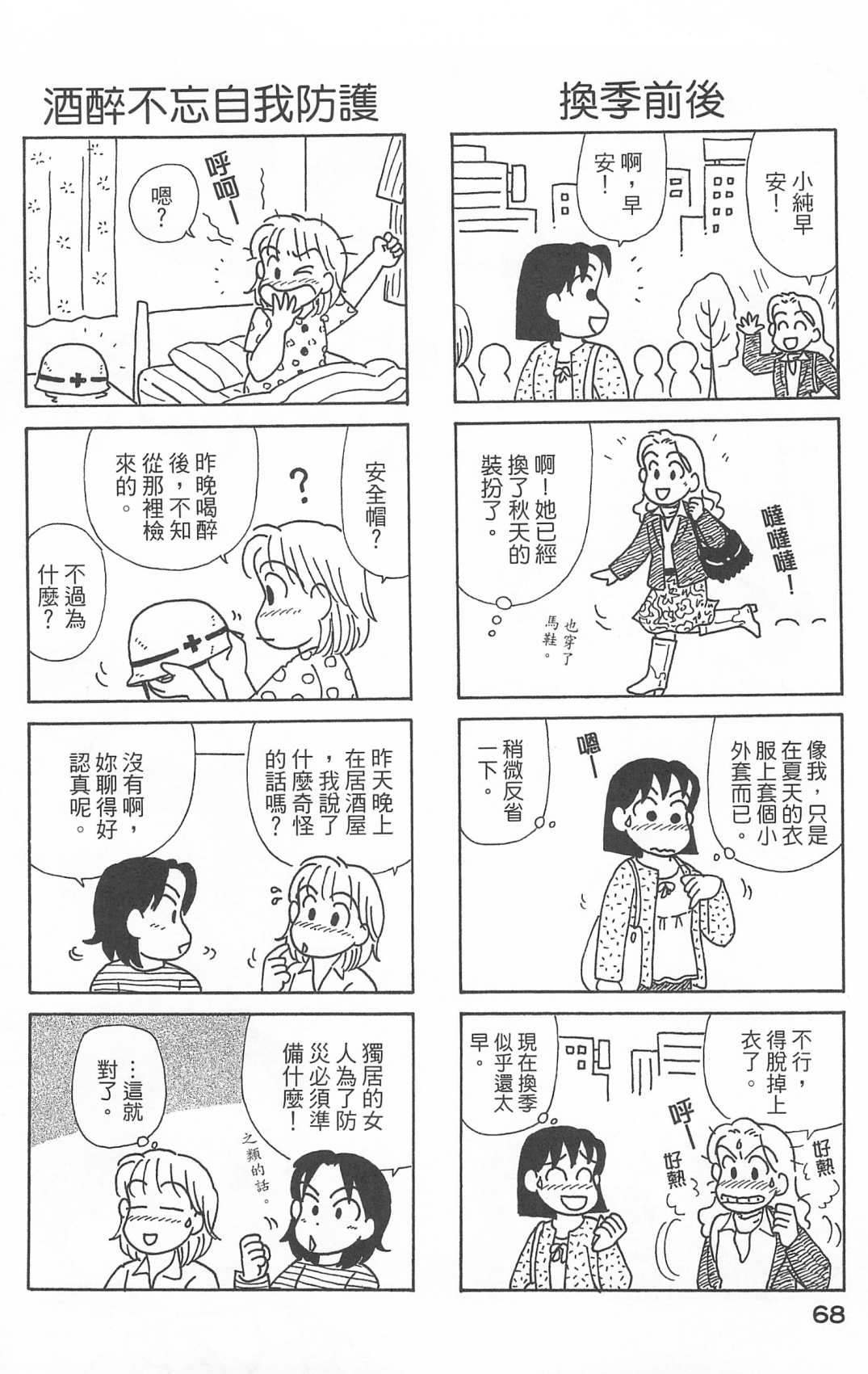 OL进化论韩漫全集-第25卷无删减无遮挡章节图片 