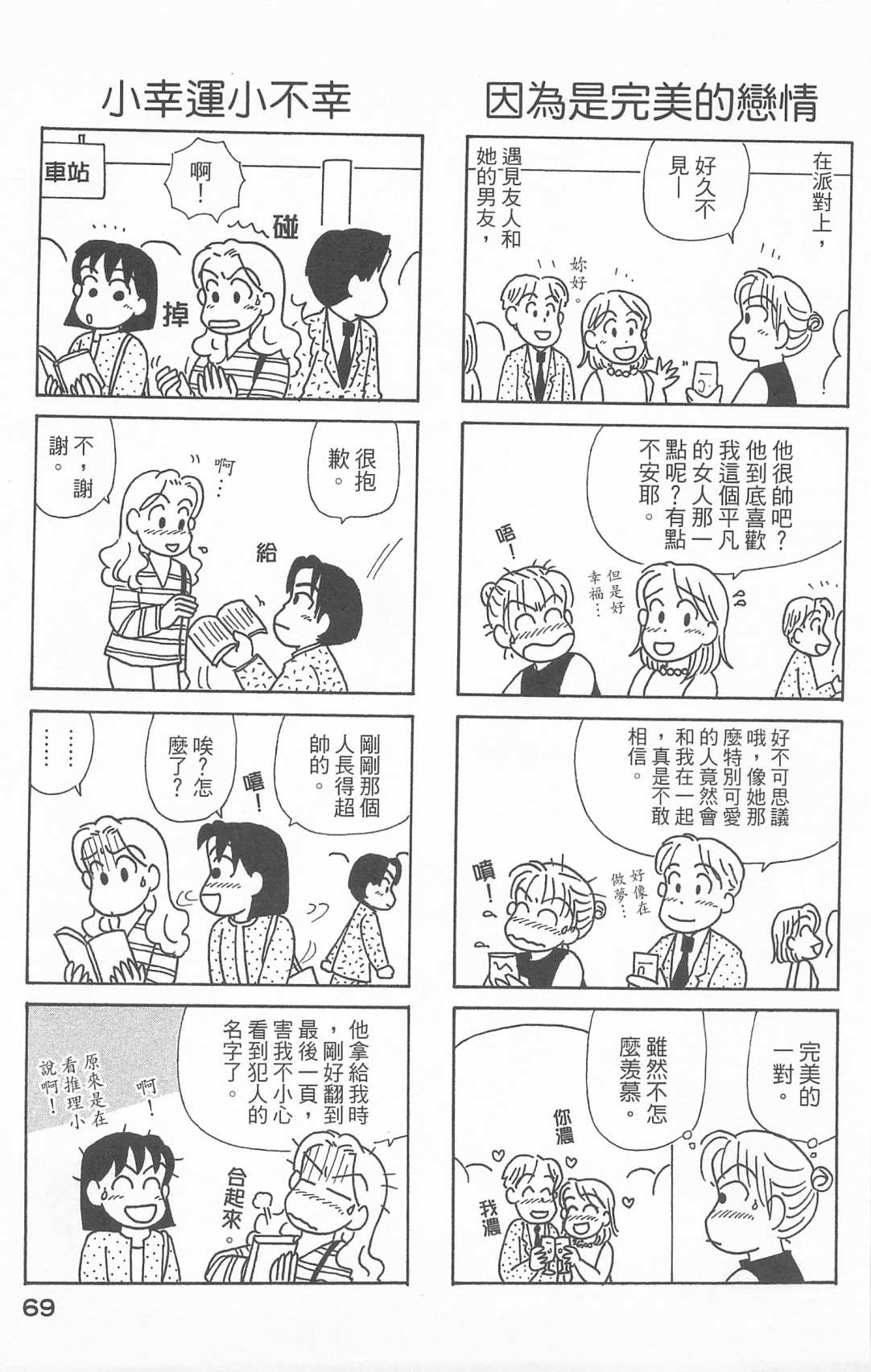 OL进化论韩漫全集-第25卷无删减无遮挡章节图片 