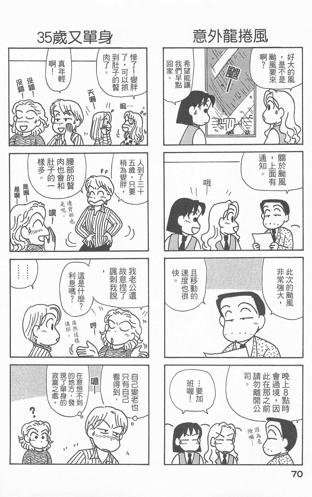 OL进化论韩漫全集-第25卷无删减无遮挡章节图片 