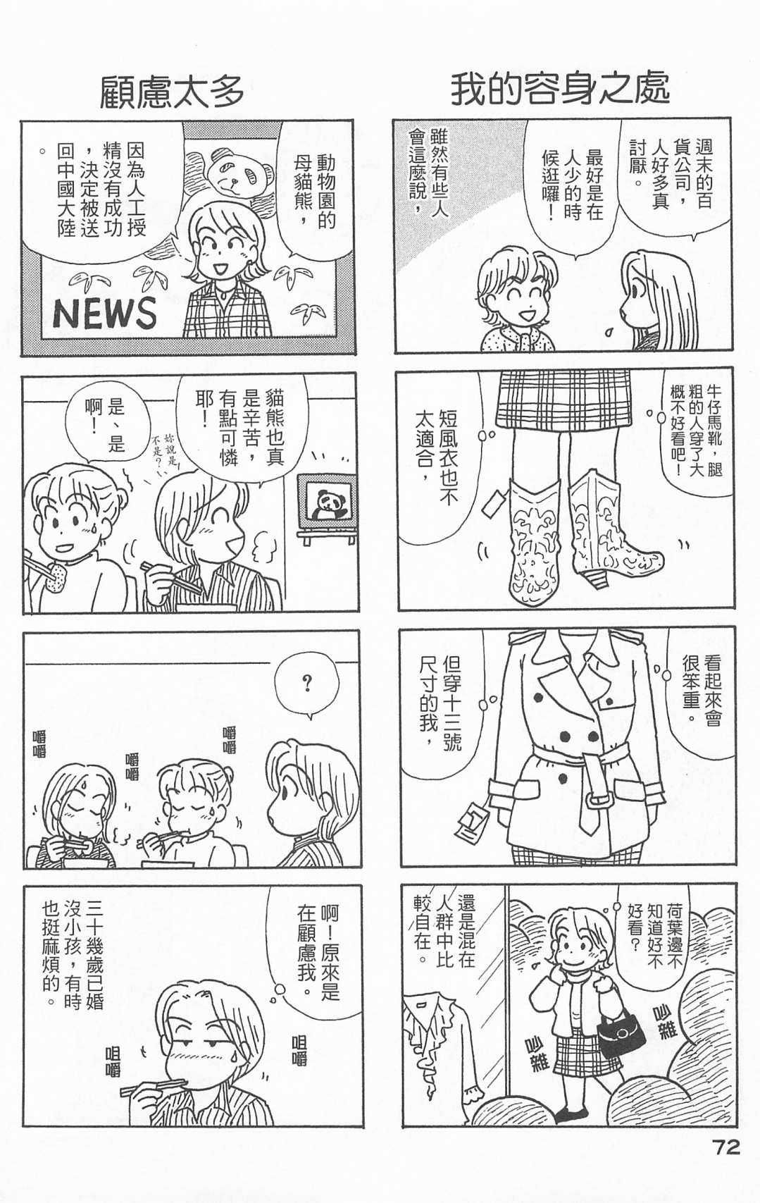 OL进化论韩漫全集-第25卷无删减无遮挡章节图片 