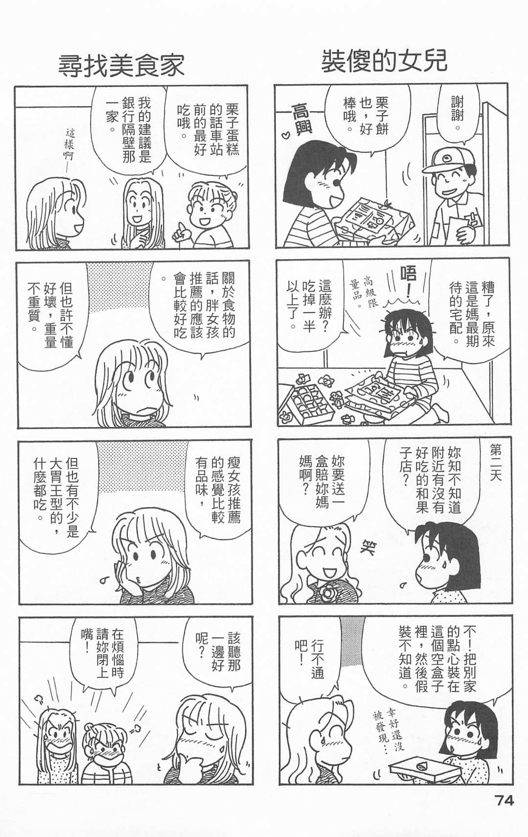 OL进化论韩漫全集-第25卷无删减无遮挡章节图片 