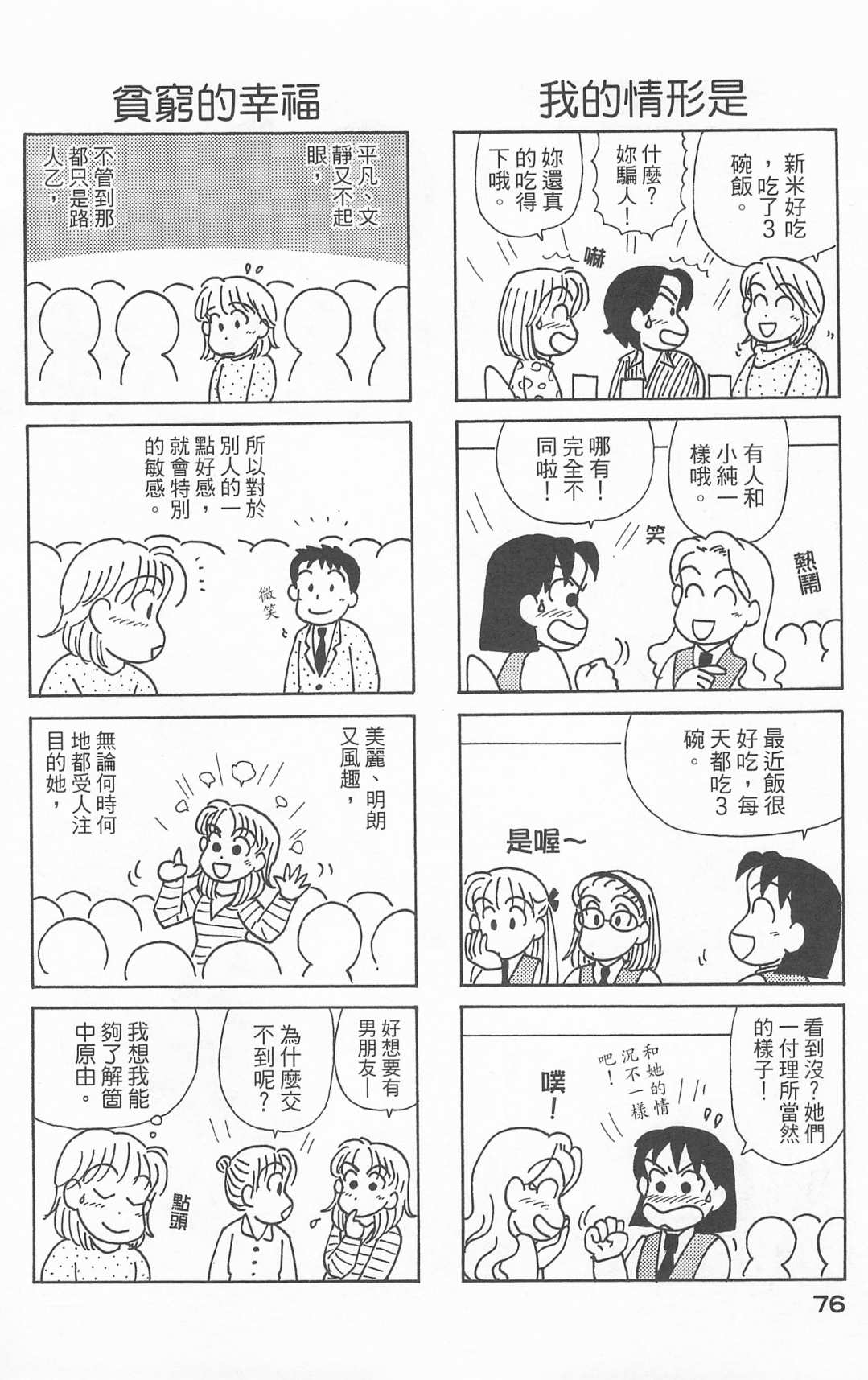 OL进化论韩漫全集-第25卷无删减无遮挡章节图片 