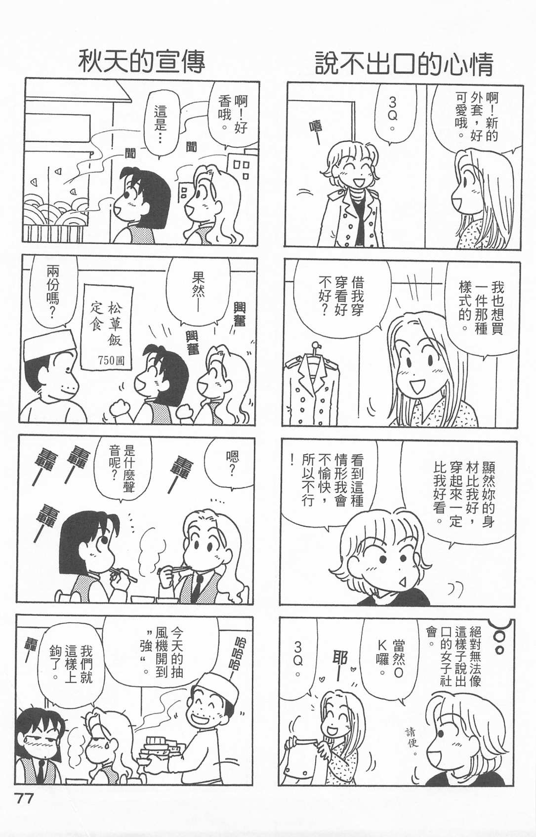 OL进化论韩漫全集-第25卷无删减无遮挡章节图片 