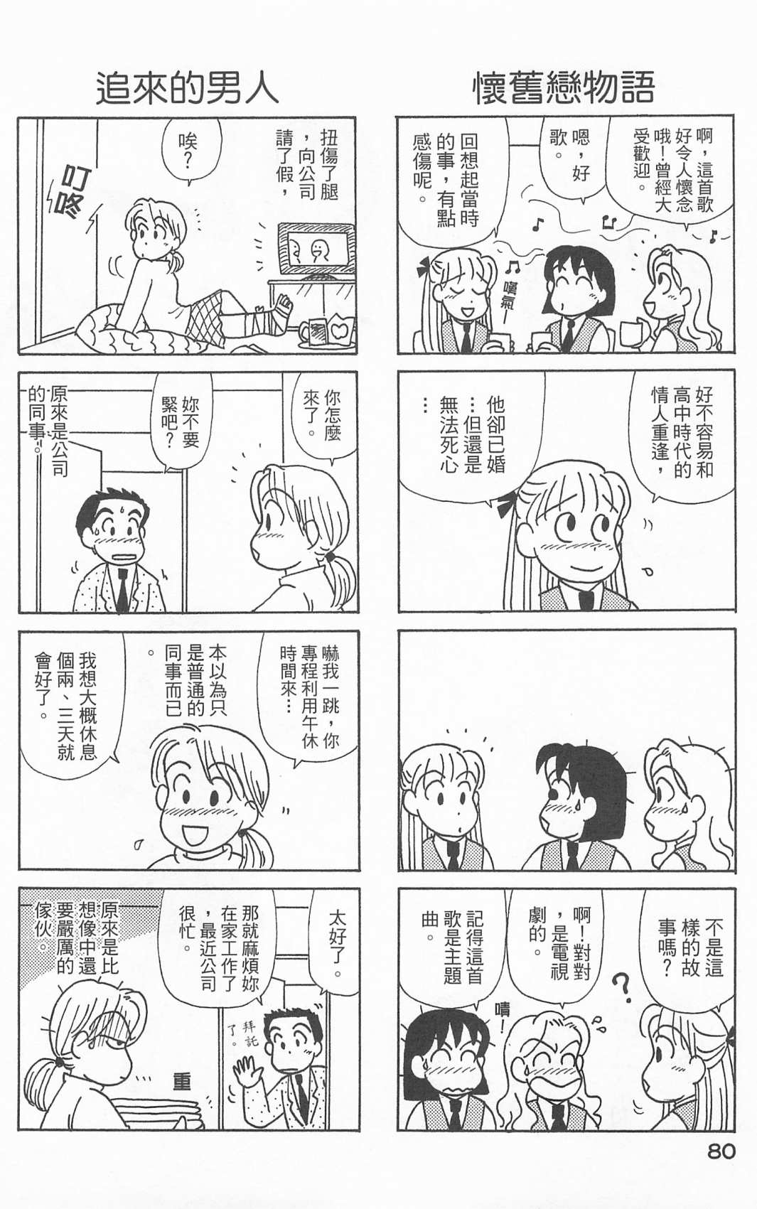 OL进化论韩漫全集-第25卷无删减无遮挡章节图片 