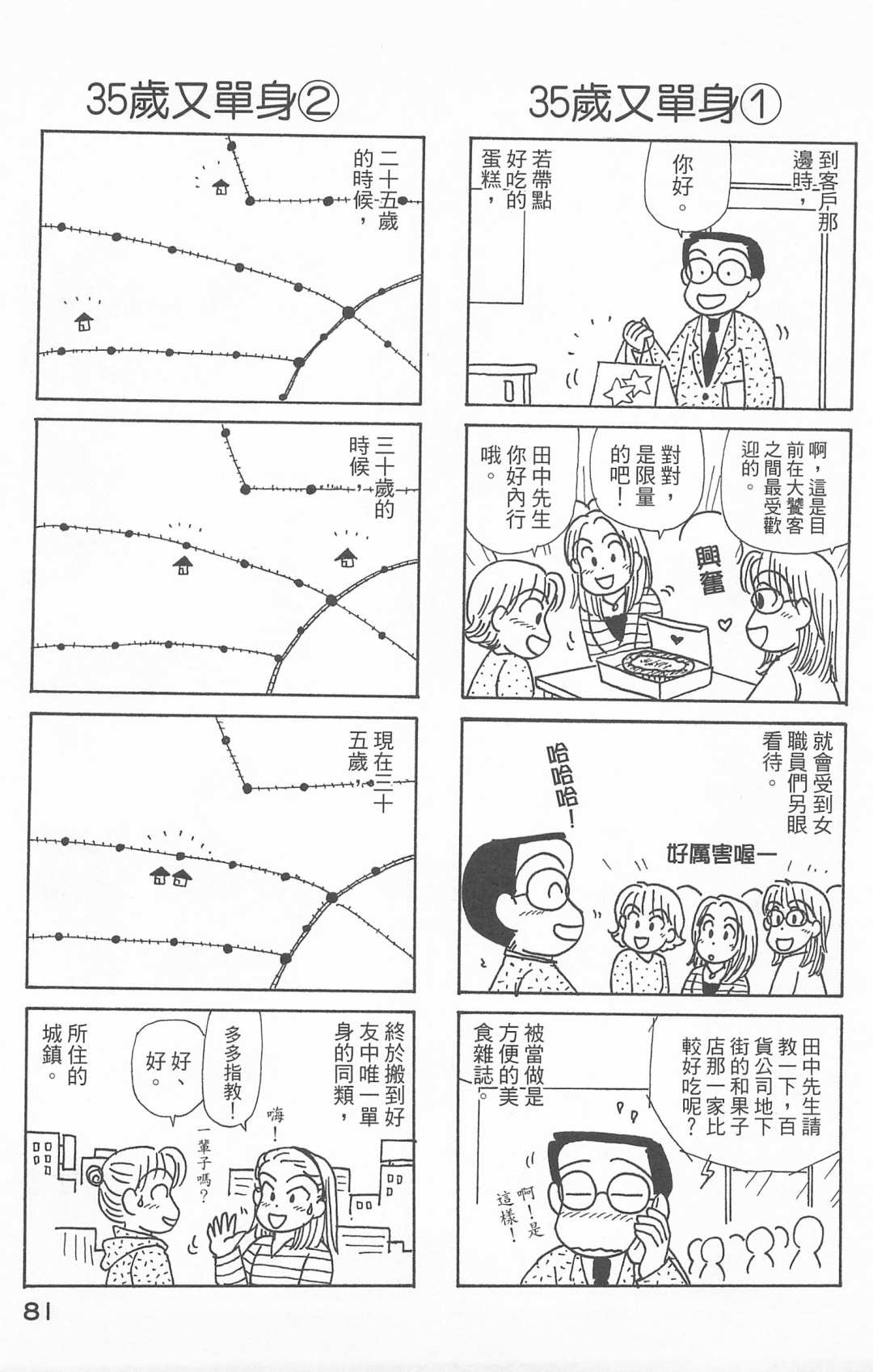 OL进化论韩漫全集-第25卷无删减无遮挡章节图片 