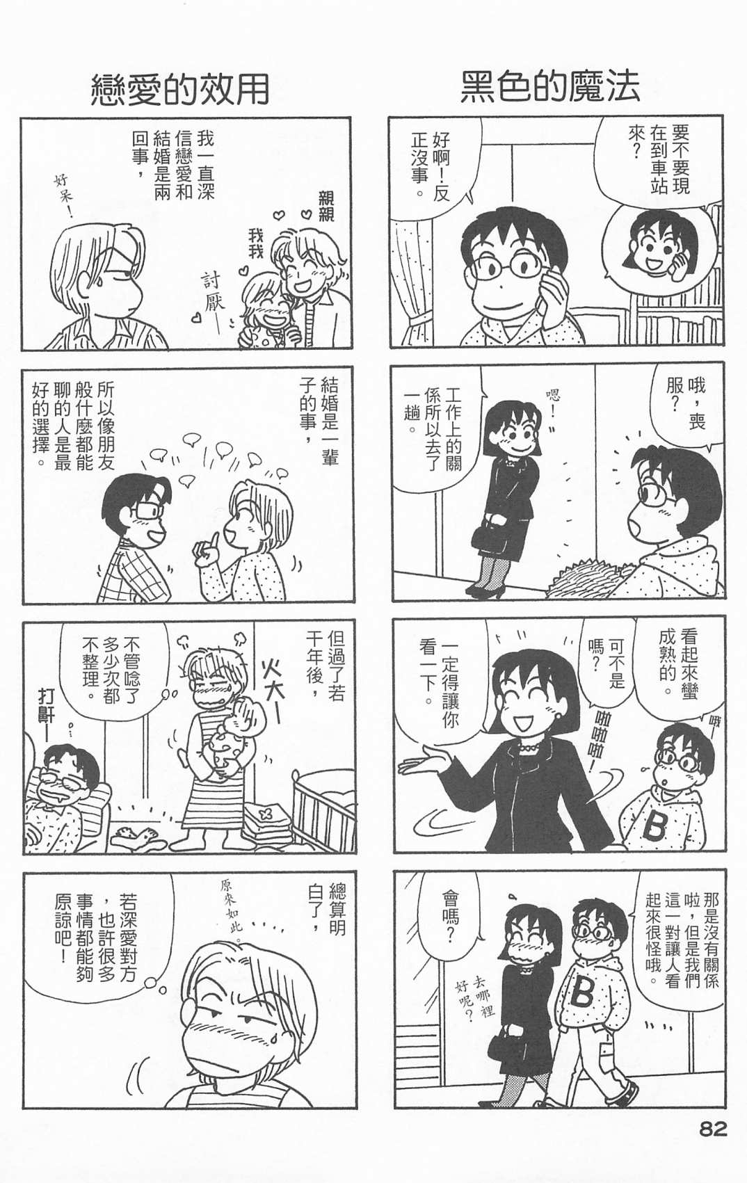 OL进化论韩漫全集-第25卷无删减无遮挡章节图片 