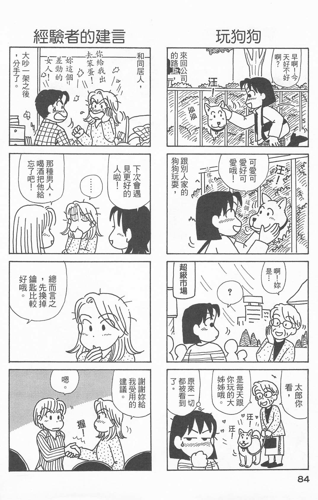 OL进化论韩漫全集-第25卷无删减无遮挡章节图片 