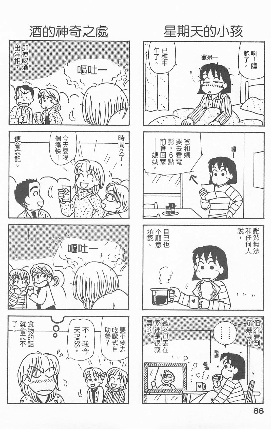 OL进化论韩漫全集-第25卷无删减无遮挡章节图片 