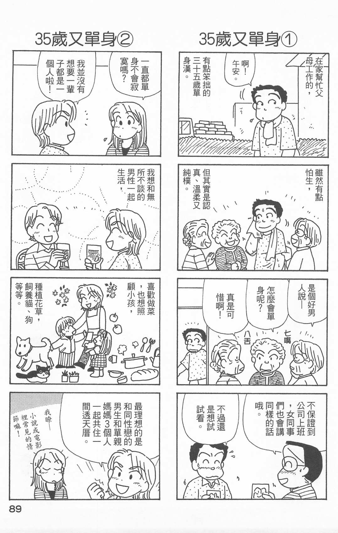 OL进化论韩漫全集-第25卷无删减无遮挡章节图片 
