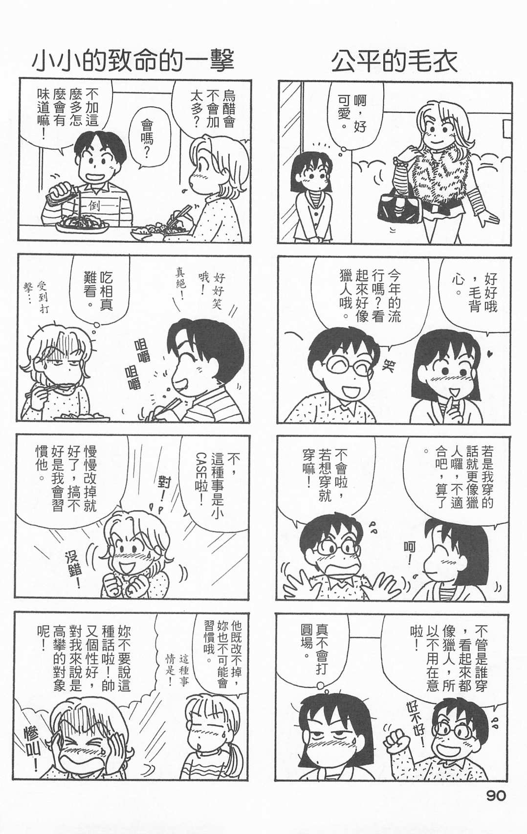 OL进化论韩漫全集-第25卷无删减无遮挡章节图片 