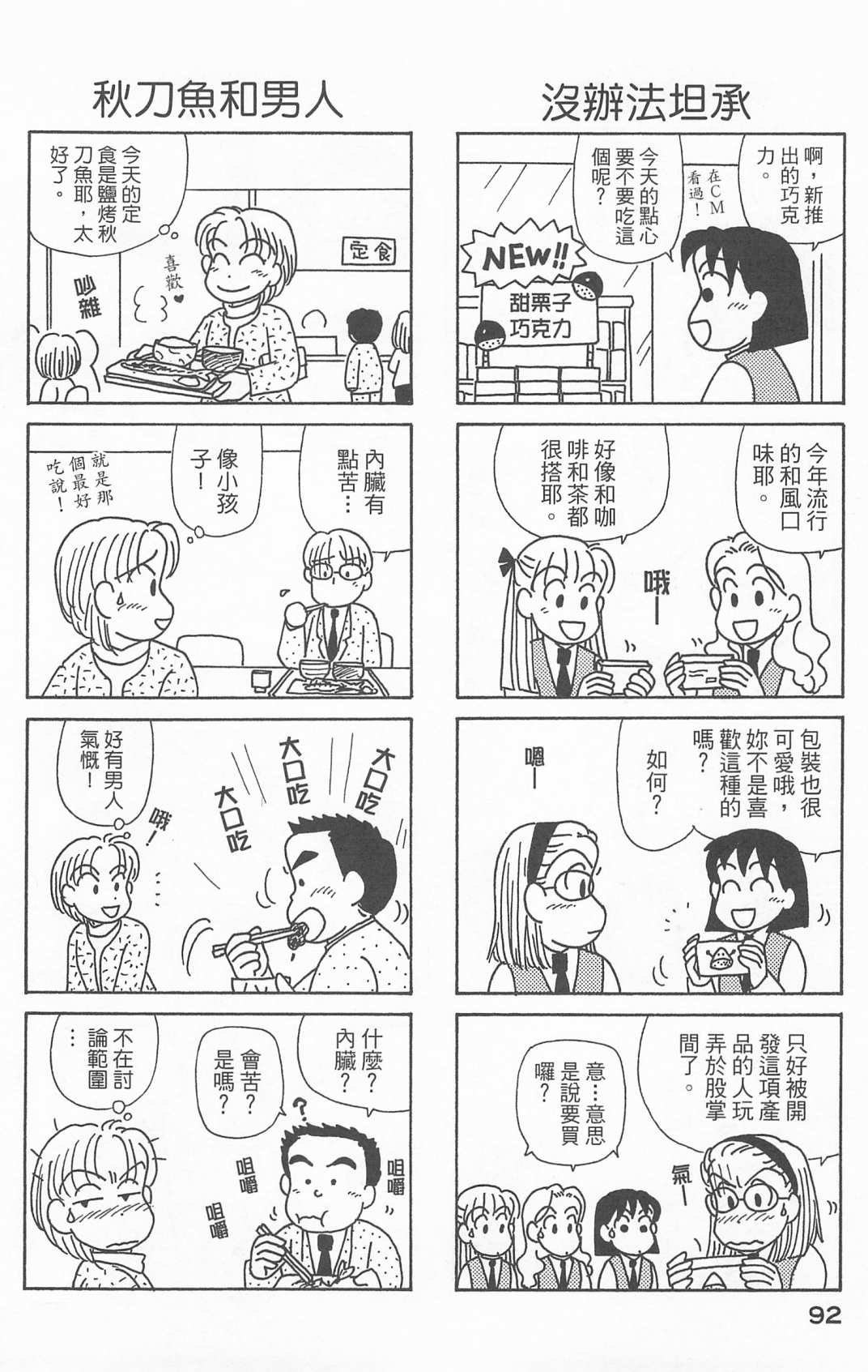 OL进化论韩漫全集-第25卷无删减无遮挡章节图片 