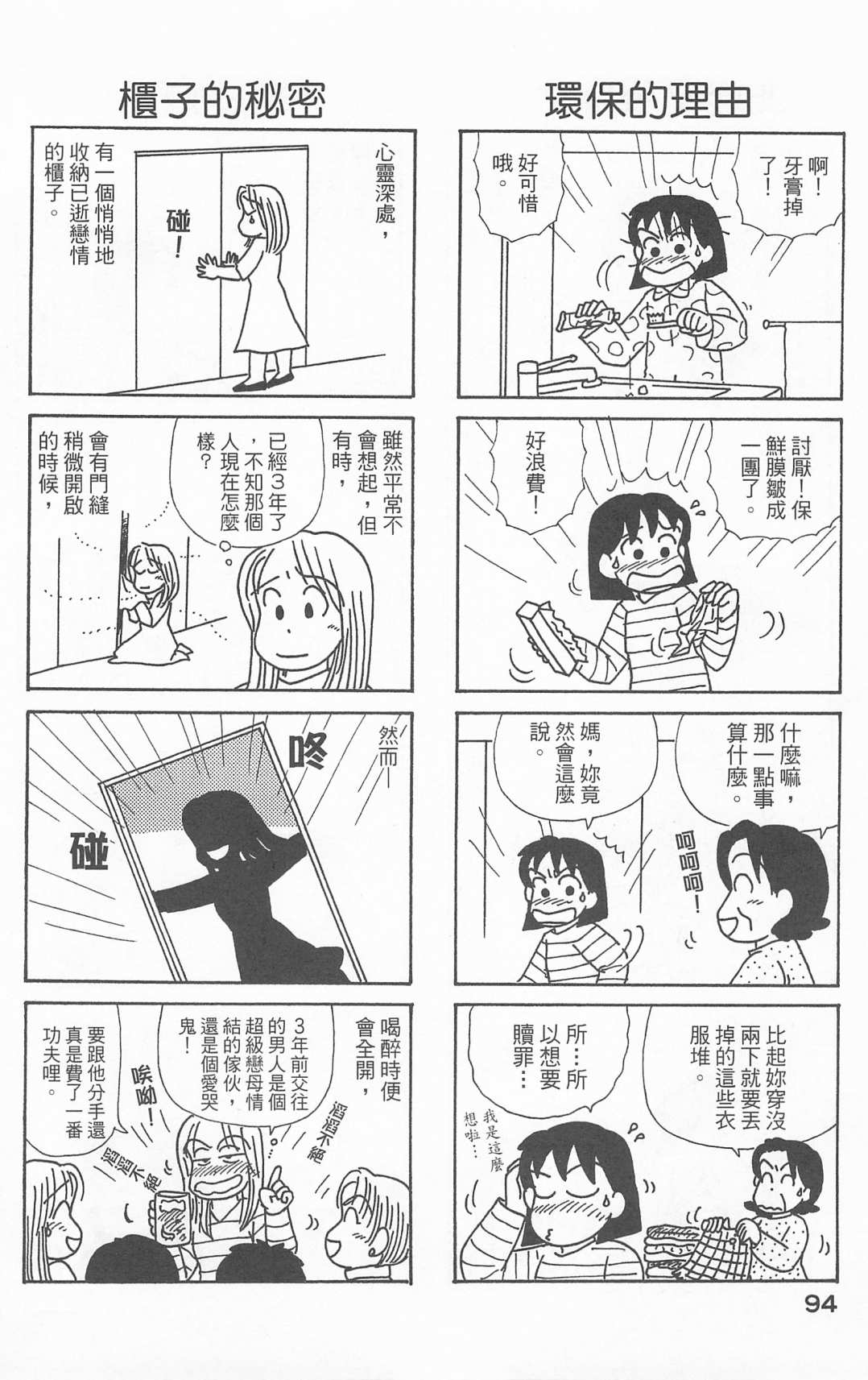 OL进化论韩漫全集-第25卷无删减无遮挡章节图片 