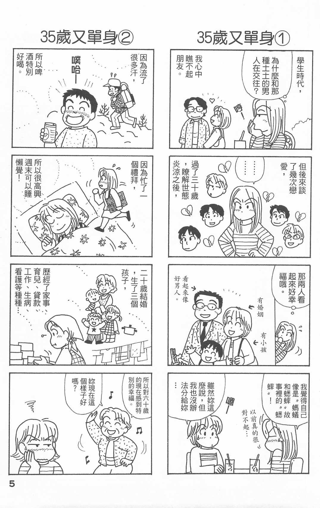 OL进化论韩漫全集-第25卷无删减无遮挡章节图片 