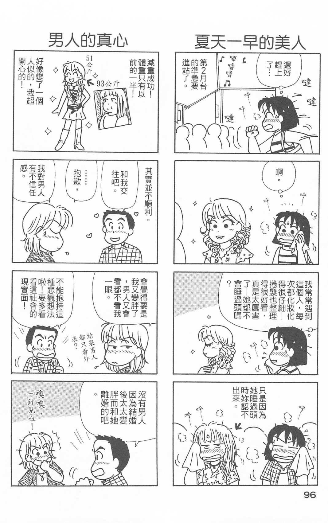 OL进化论韩漫全集-第26卷无删减无遮挡章节图片 