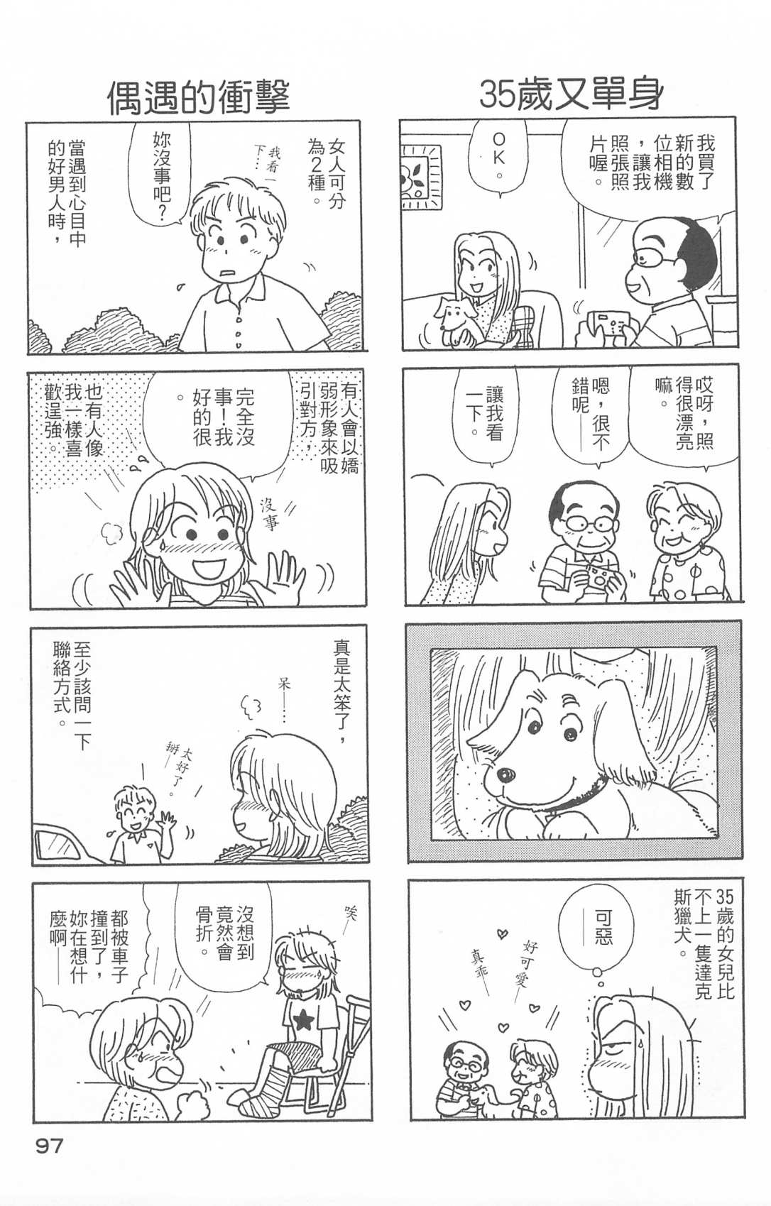 OL进化论韩漫全集-第26卷无删减无遮挡章节图片 