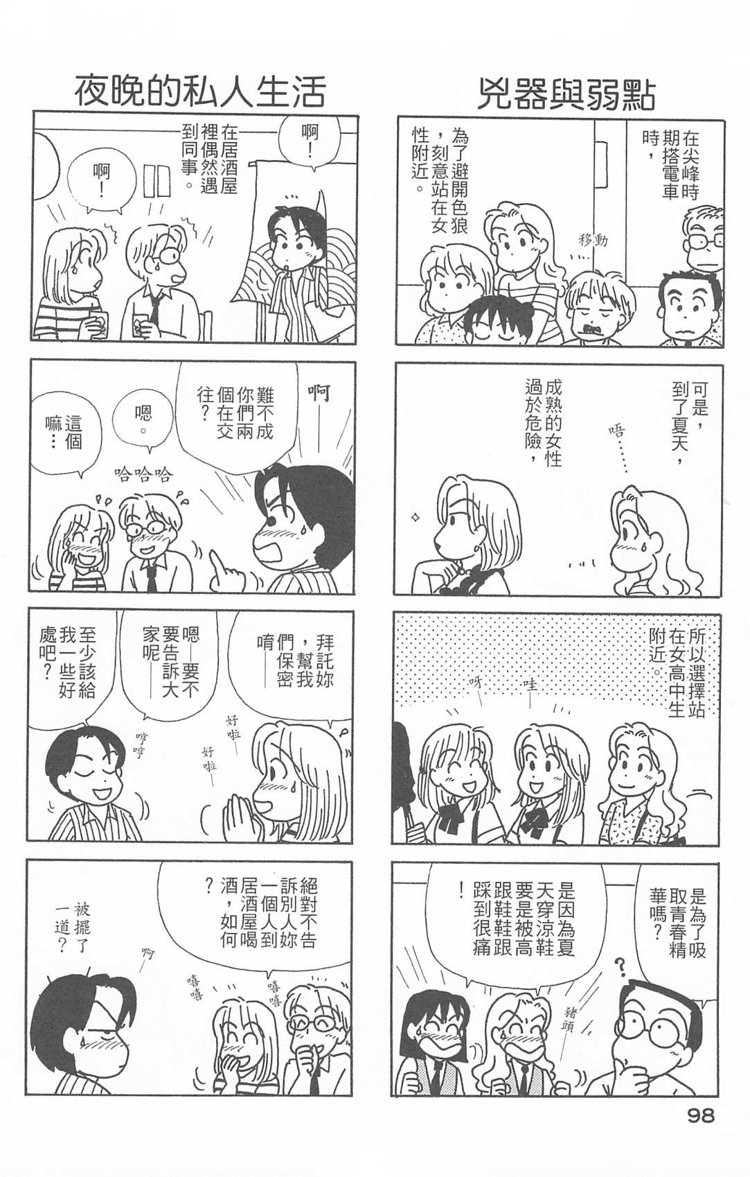 OL进化论韩漫全集-第26卷无删减无遮挡章节图片 