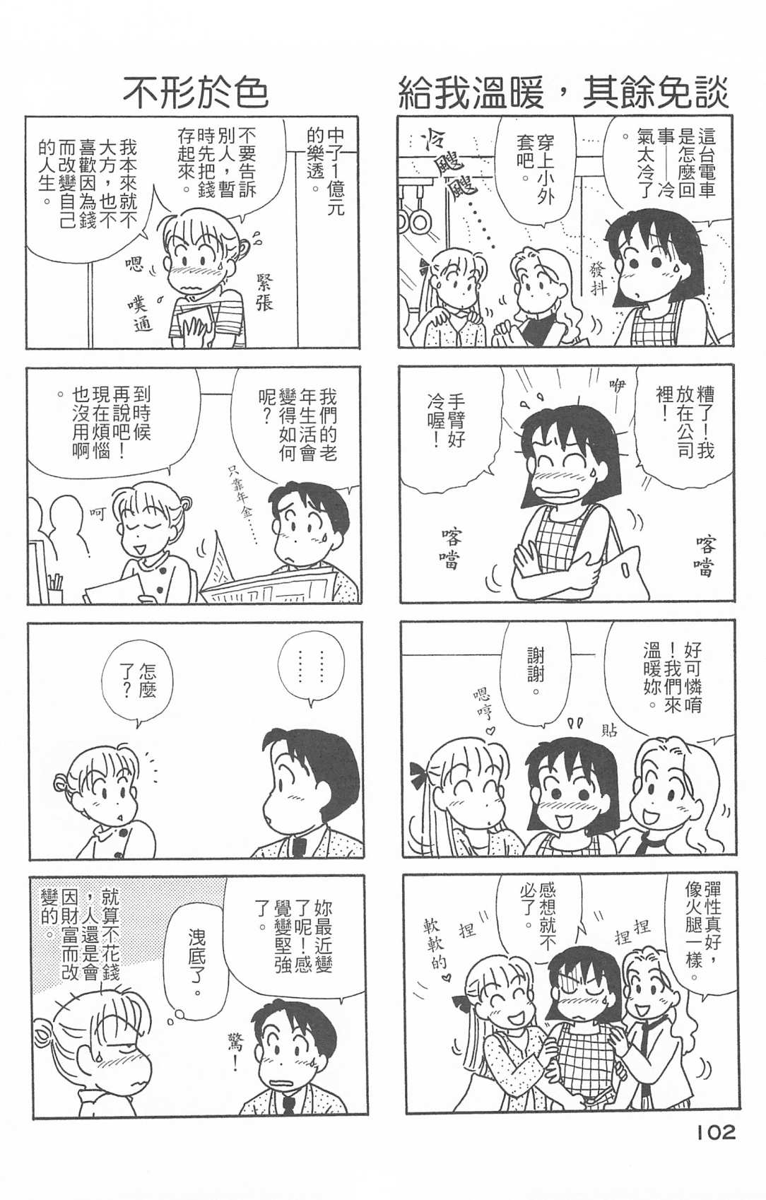 OL进化论韩漫全集-第26卷无删减无遮挡章节图片 