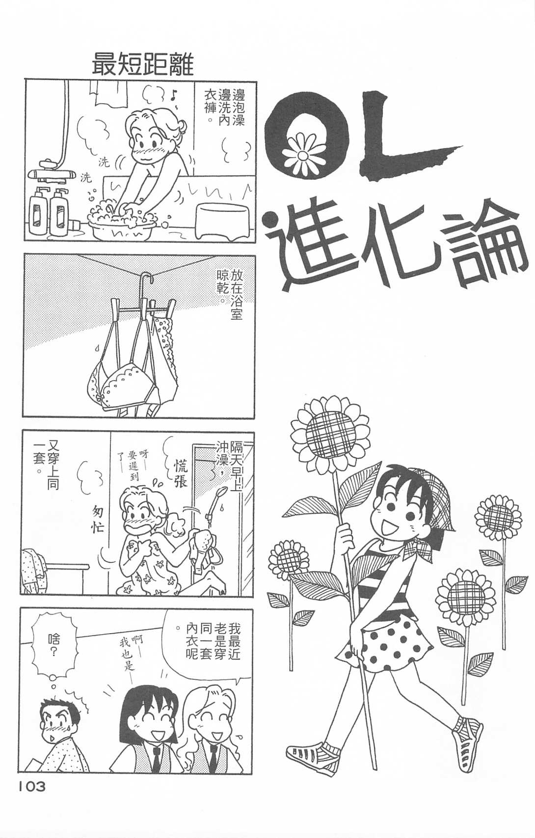 OL进化论韩漫全集-第26卷无删减无遮挡章节图片 